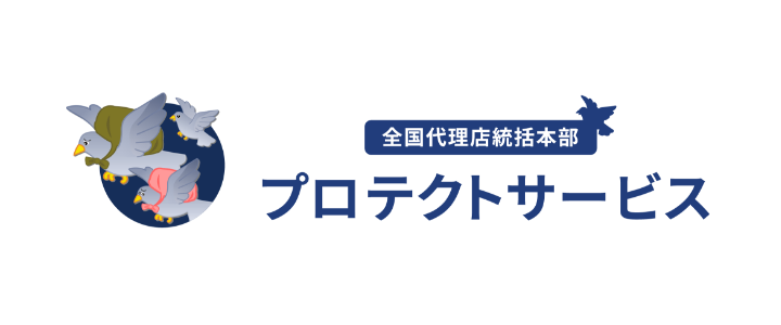 プロテクトサービス